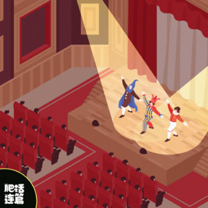 又到年会整活儿,原来整的是我…|VOL.108