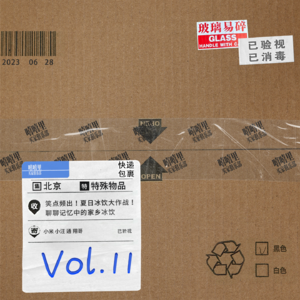 笑不活了！夏日冰饮大作战！聊聊记忆中的家乡冰饮