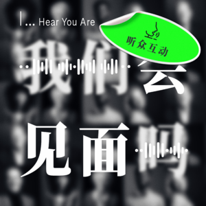 #声音小纸条 恋爱如同跑步时的呼吸,需要节奏