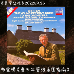 2022EP.26 我们为什么喜欢给自己贴标签？聊聊MBTI测试