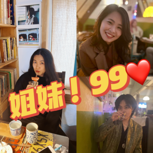 Vol.50 女性友谊|别躺平姐妹,10年后还得靠你!