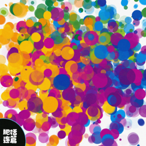 VOL.050：世界杯来了，四年做一次球迷的我兴奋了！