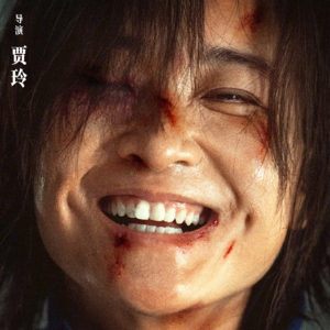 《热辣滚烫》：够真诚，就挺好 | 春节档复盘（上）