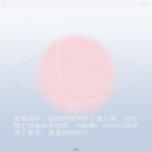 03.跑！一份《亲自获得快乐指南》