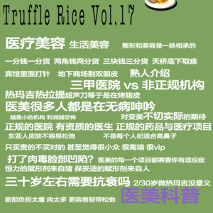 医美科普｜与医生聊聊皮肤管理和抗衰