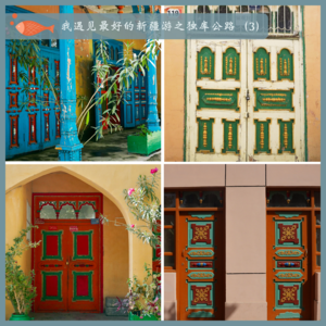 53.我遇见最好的新疆游之独库公路（3）