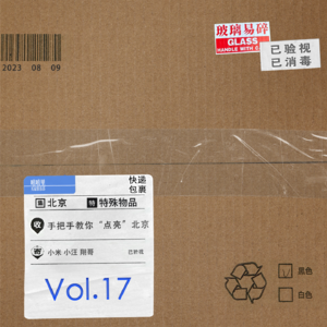 手把手教你如何“点亮”北京