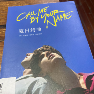 延长的夏日终曲