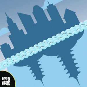 VOL.038：不吹不知道，我的老家竟然这么diǎo！