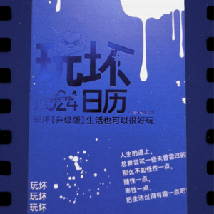 VOL79.浴室白噪音：橙香和着青柠味，水雾氤氲在玻璃上，听觉和嗅觉在做高分子运动。