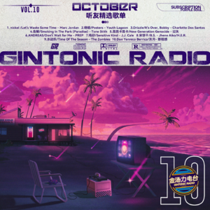 「After Lounge」十月听友精选音乐歌单