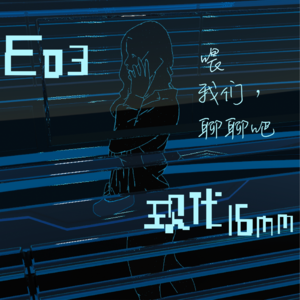 📸️02:『现代迷藏』游走在山峰里穿云绕雾的：对你的感受