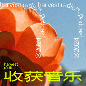 harvest radio 收获音乐