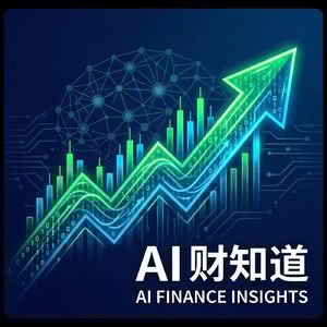 AI 财知道