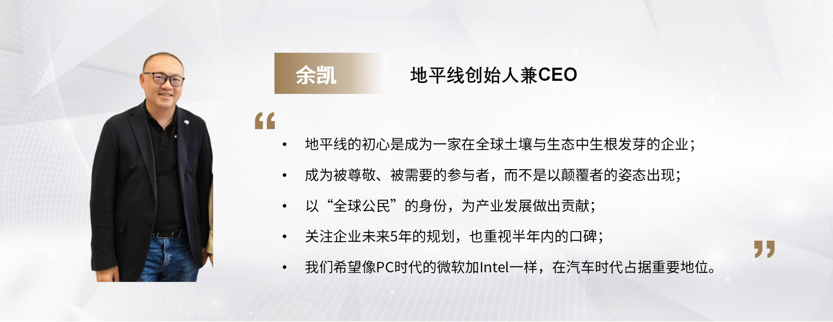 C Talk | 地平线余凯：我们既要5年后的未来，也要半年内的口碑
