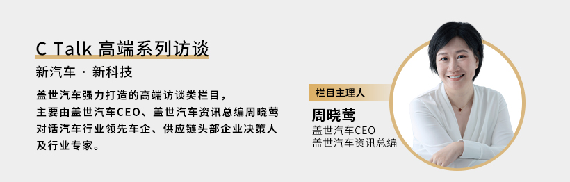C Talk | 联想车计算业务负责人唐心悦：计算和算力，将是驱动智能汽车发展的核心