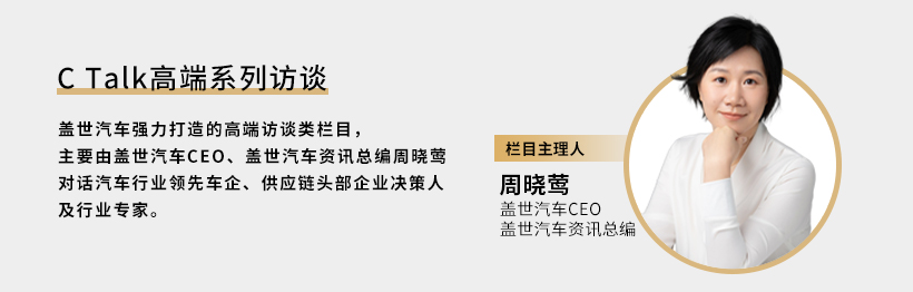 C Talk | 史丹利百得工程紧固大中华区总裁李秀峰：持续创新，是企业的生存之本