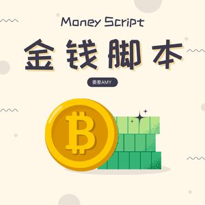 E002 搞钱心态:拿回有钱人的「主角」剧本,告别「道具」人生