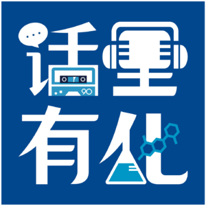 S2E10 | 小药片，大学问
