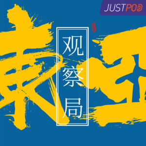 50 从象牙塔看平成史 日本学校 学术 学生的内卷 东亚观察局 小宇宙 听播客 上小宇宙 50 从象牙塔看平成史 日本学校 学术 学生的内卷 东亚观察局 小宇宙 听播客 上小宇宙