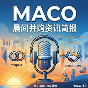 晨间并购资讯