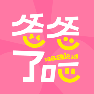 爸爸了吧
