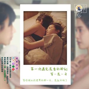 S1.E24 等——花——开 | 《第一次遇见花香的那刻 》