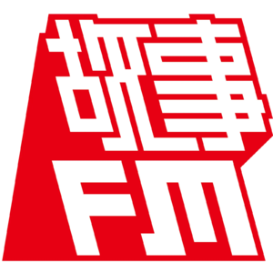 故事FM