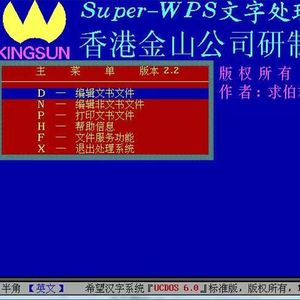 为什么WPS“又行了”，而有些“信创”不太行？