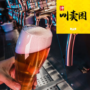 我在精酿酒馆烤肥腰