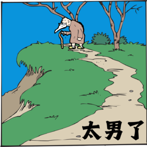 188：就算是老了，生活仍可充满指望！