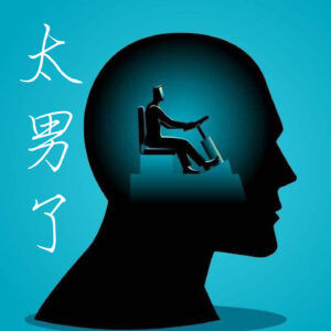 123:自由职业到底有多自由?自己当老板,自己管自己?