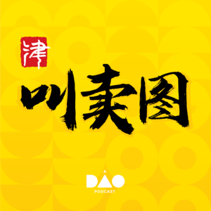 预告片：也许你对天津有些刻板印象