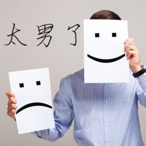 109:在躁动不安的日子里,情绪稳定从来都是稀缺的