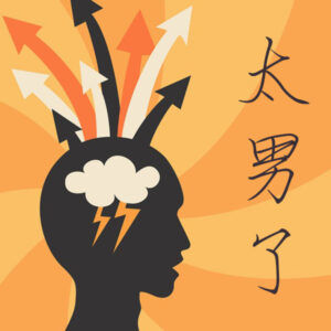 112:在一个混浊的世界里,要么活得清醒,要么活得庆幸!