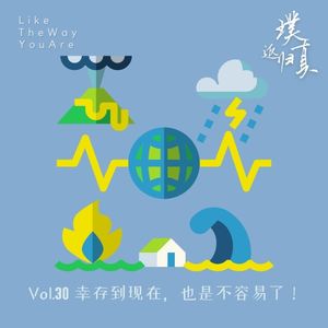 030：幸存到现在，也是不容易了！