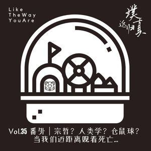 035:番外|爱?死?仓鼠球