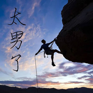 095:当我们在生活中“命悬一线”,到哪去找生命的锚?