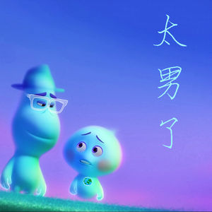 082:如果有机会踏上一段《心灵奇旅》,你想经历些什么?