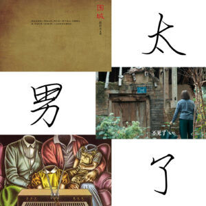 116：在一个效率至上的环境中，读书对我来说意味着什么？（上）