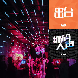 “声”意应该这样做(feat. 创业内幕)