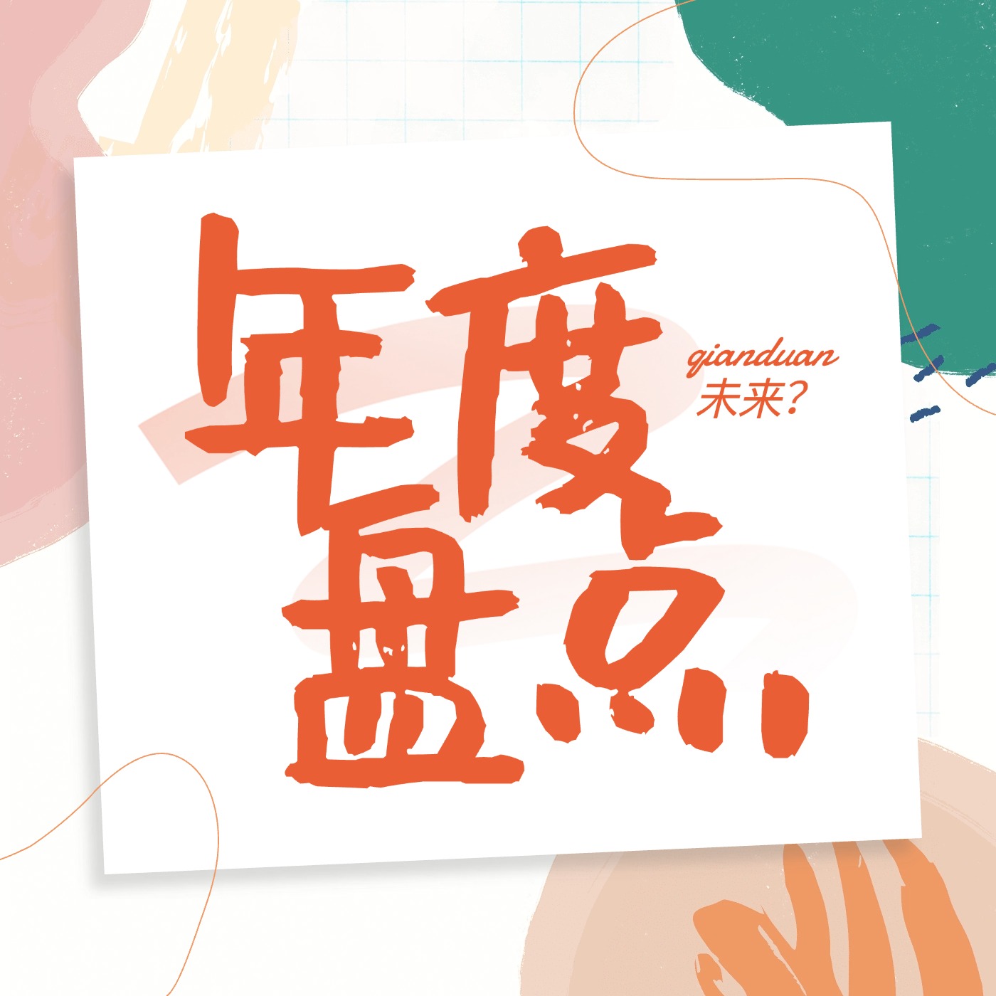 episode-cover
