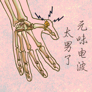 128:串台-中年男性绕不开的痛?【痛风病友交流现场】