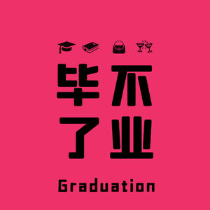 08|投资，跑步，辞职…那个随机漫步的傻瓜