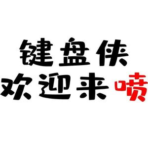 特别篇5：巴别塔进入第四年之前，回顾一些原初的问题