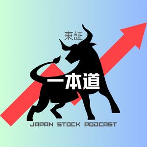 Japan Stock Podcast