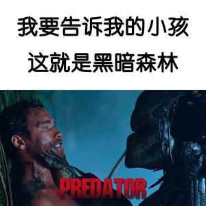 第21集：“世界属于三体”（下）——周文王的黑暗森林