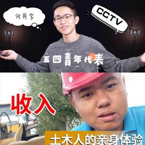 第26集：有些人生来并不是牛马，有些人本来也不在罗马