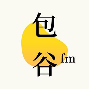 #3. 城市漫谈（上）故乡与他乡