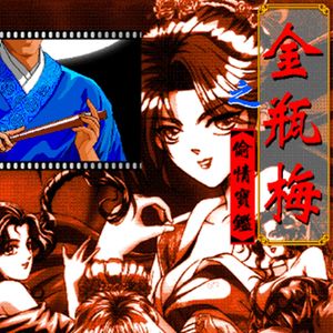 第37集:Galgame到底是黄油还是艺术?